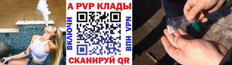 Альфа ПВП VHQ  Холм 