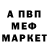 Меф мука Lena Martyniuk