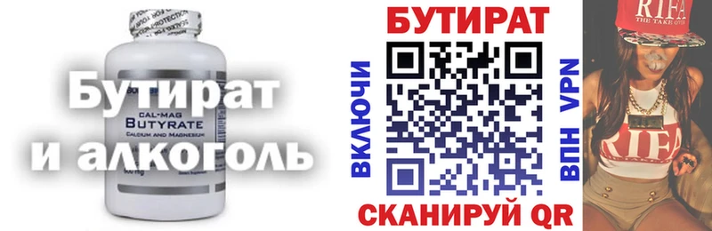 Бутират BDO 33%  Холм 