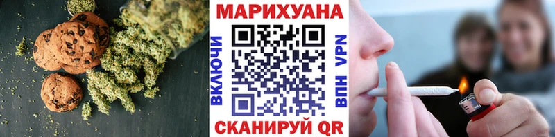 Печенье с ТГК марихуана  где купить наркоту  Холм 