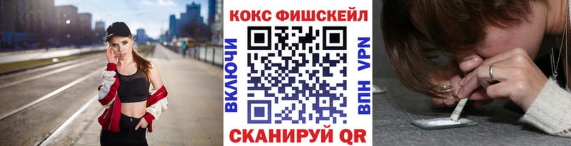 наркошоп ссылка на мегу маркетплейс Cocaine FishScale Холм
