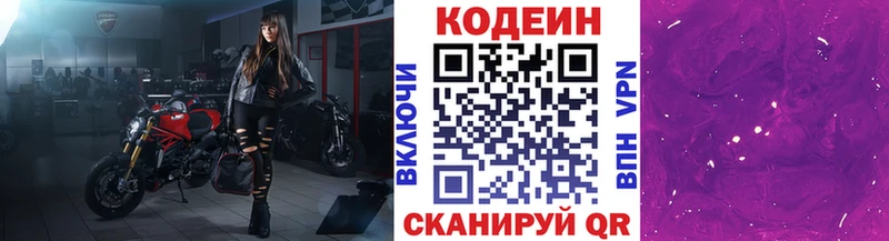Кодеиновый сироп Lean Purple Drank  дарнет шоп  ОМГ ОМГ ССЫЛКА  Холм 