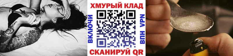 ГЕРОИН афганец  где продают наркотики  Холм 