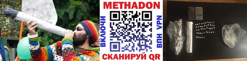 Метадон VHQ  Холм 